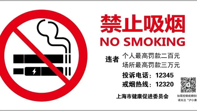 北京市控烟协会呼吁电子烟应写入“控烟令”